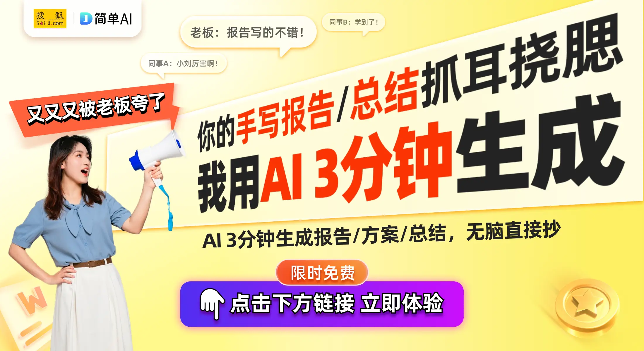 苹果iPhone 17大改版：全面升级、AI引领新时代