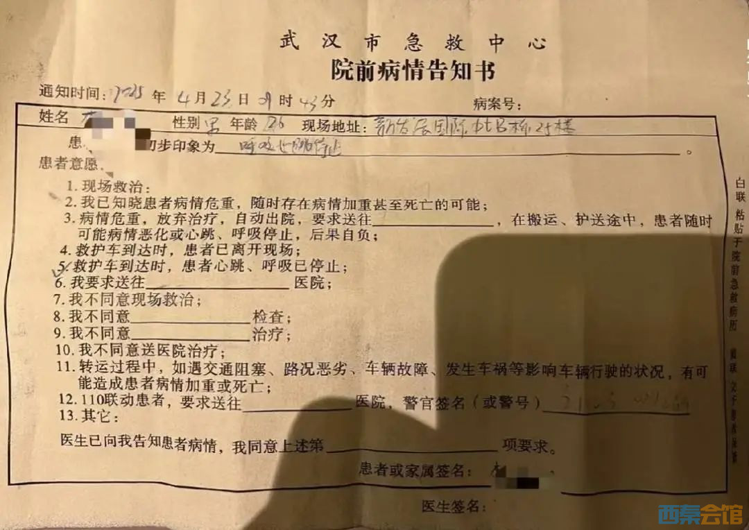 猿辅导一老师办公室猝死！官方介入调查，家属称其原定5月结婚​