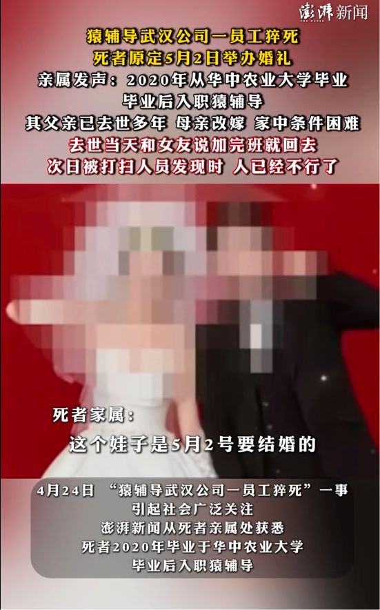 员工猝死，猿辅导回应：当日所在团队没有安排加班